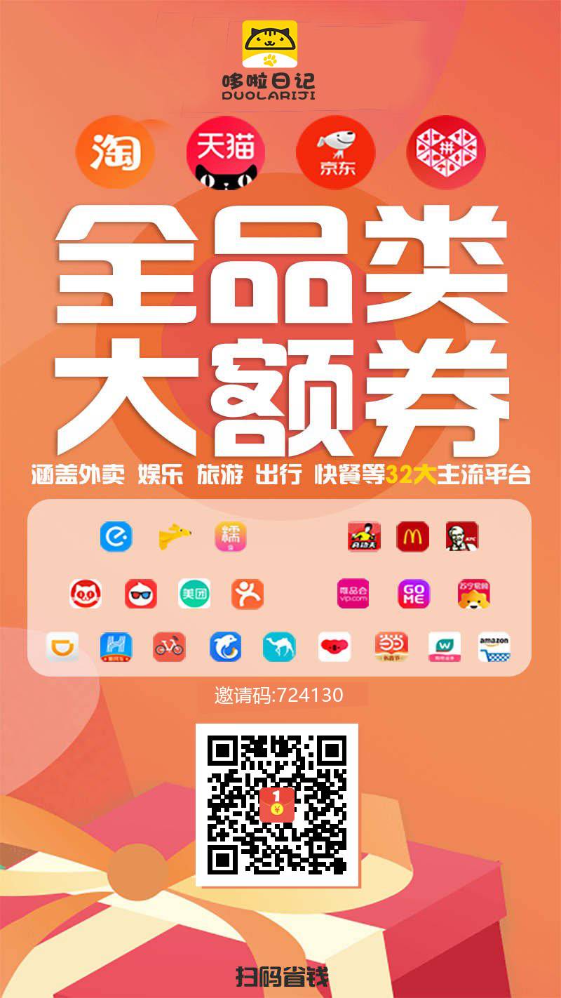 扫码下载哆啦日记App