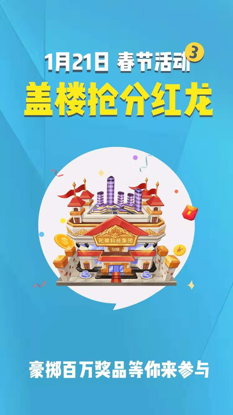 陀螺世界盖龙宫大作战