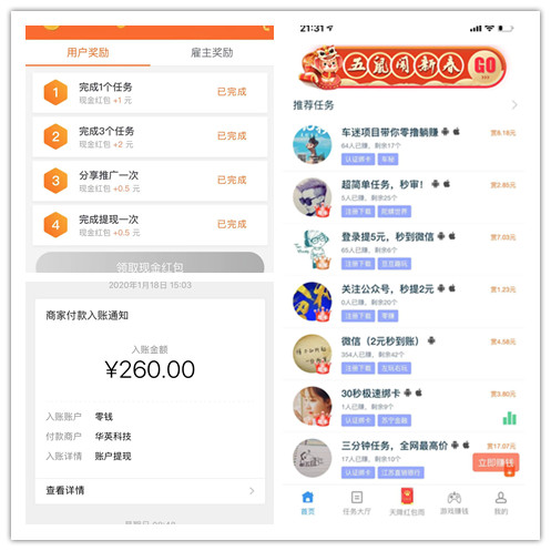 趣闲赚靠谱的学生兼职App