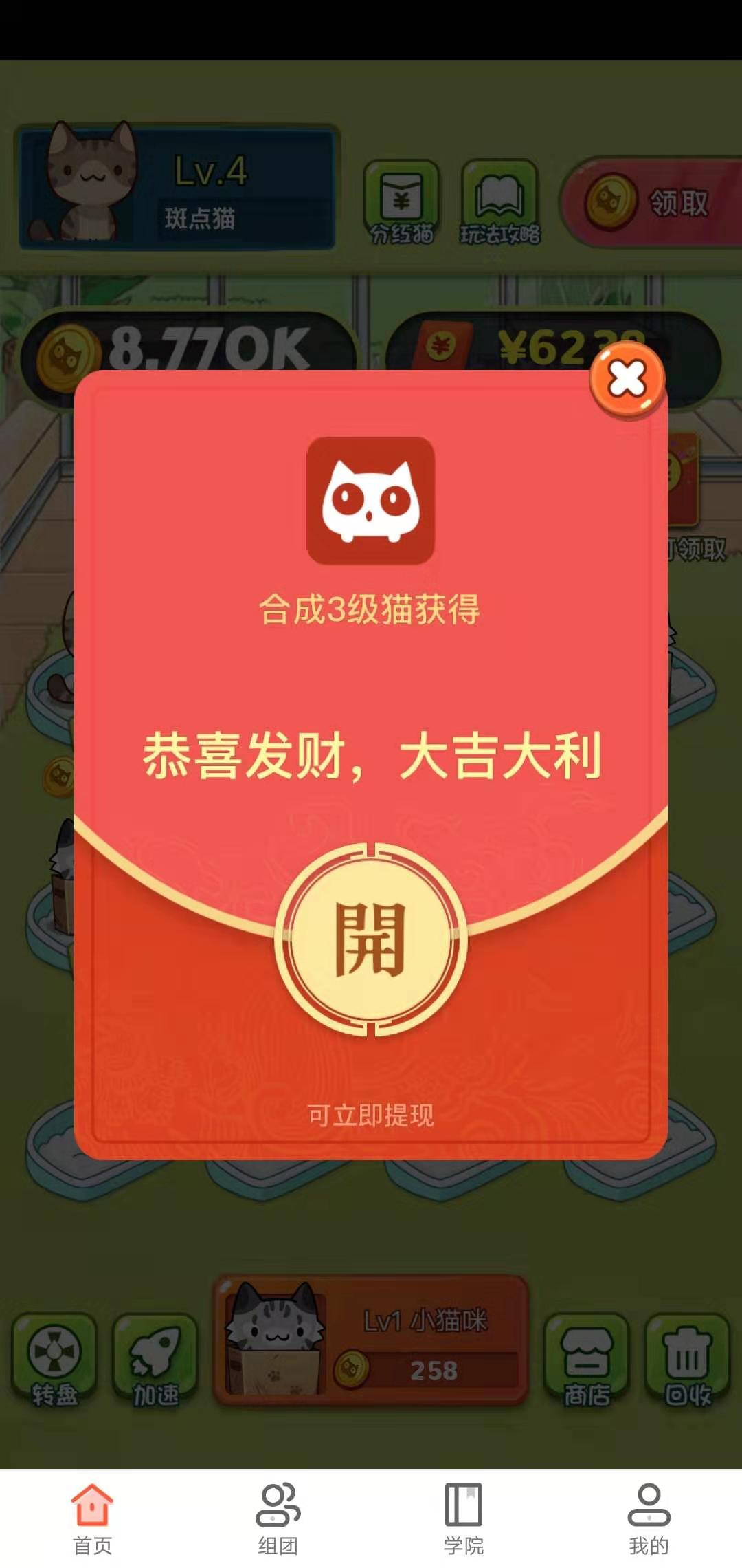 分红猫App怎么赚钱