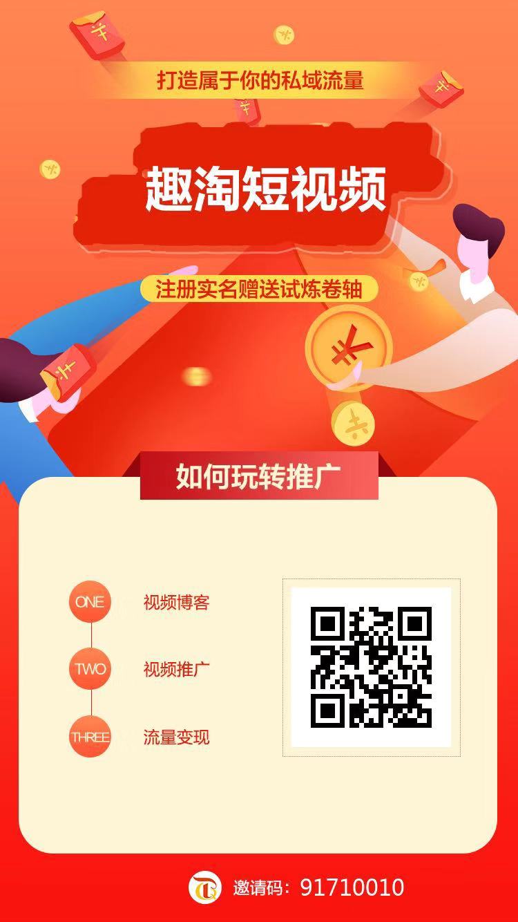 下载趣淘视频官方App