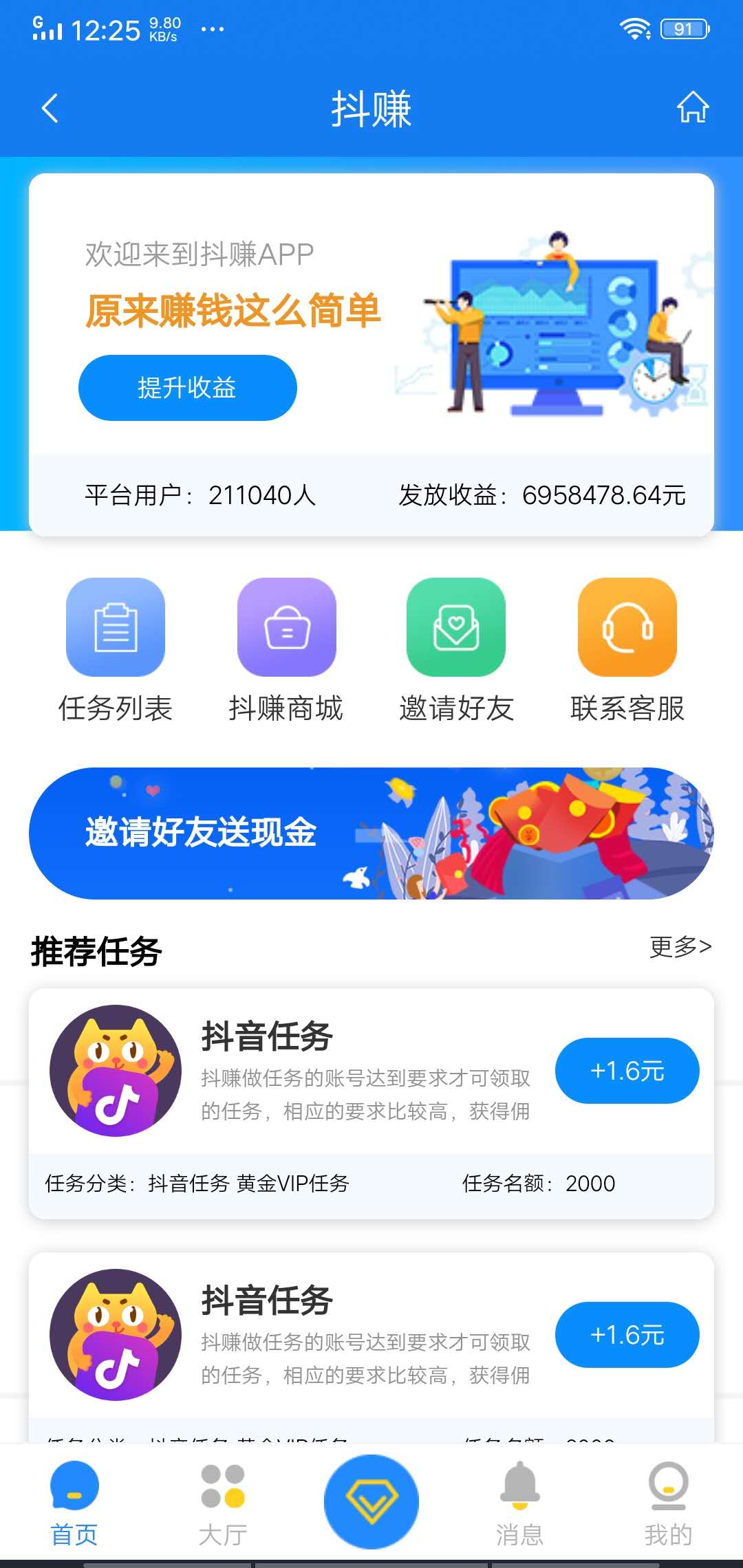 快手三千点赞有收益吗_快手三千点赞有收益吗多少钱