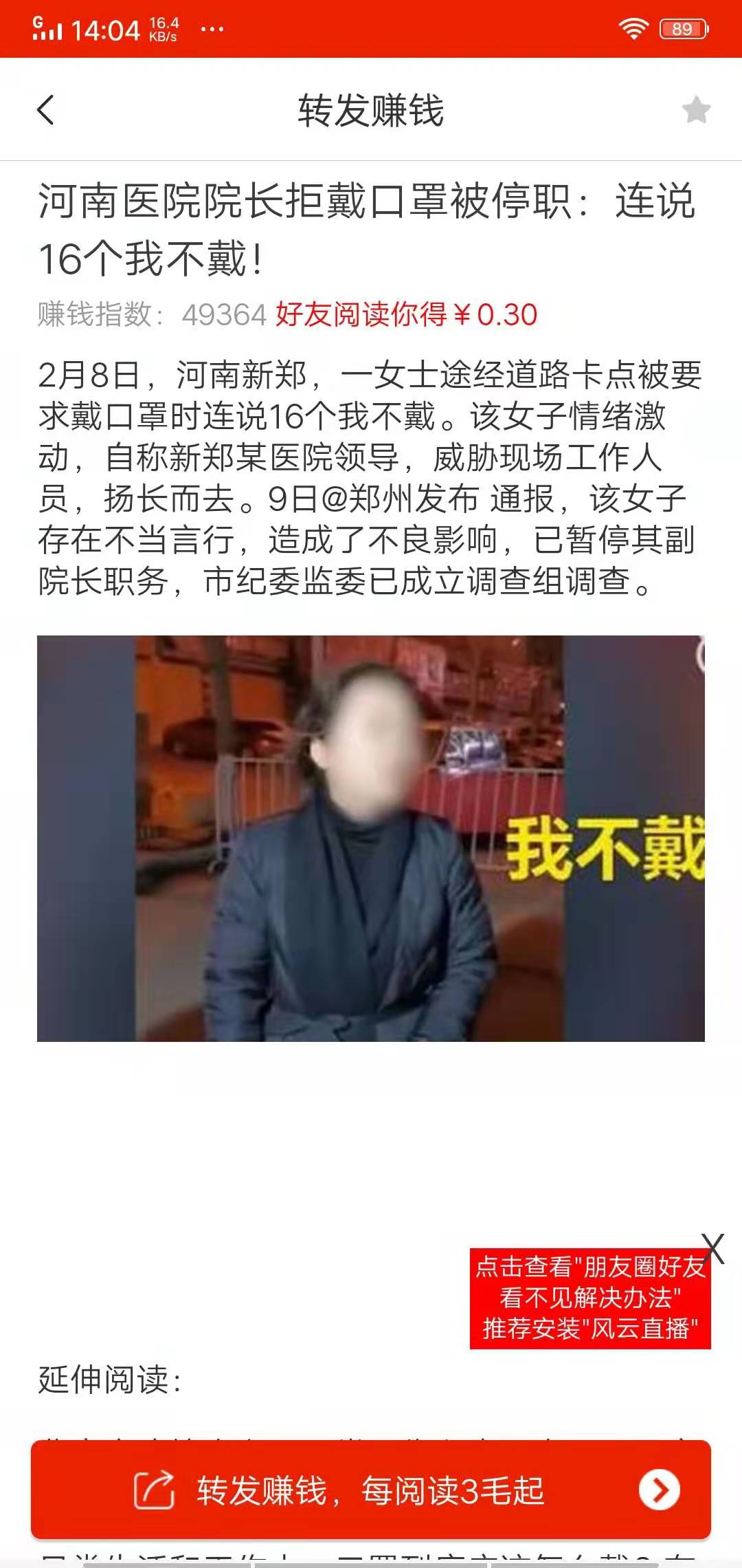 满堂福分享赚钱