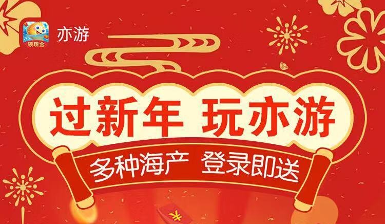 亦游养殖类分红赚钱游戏