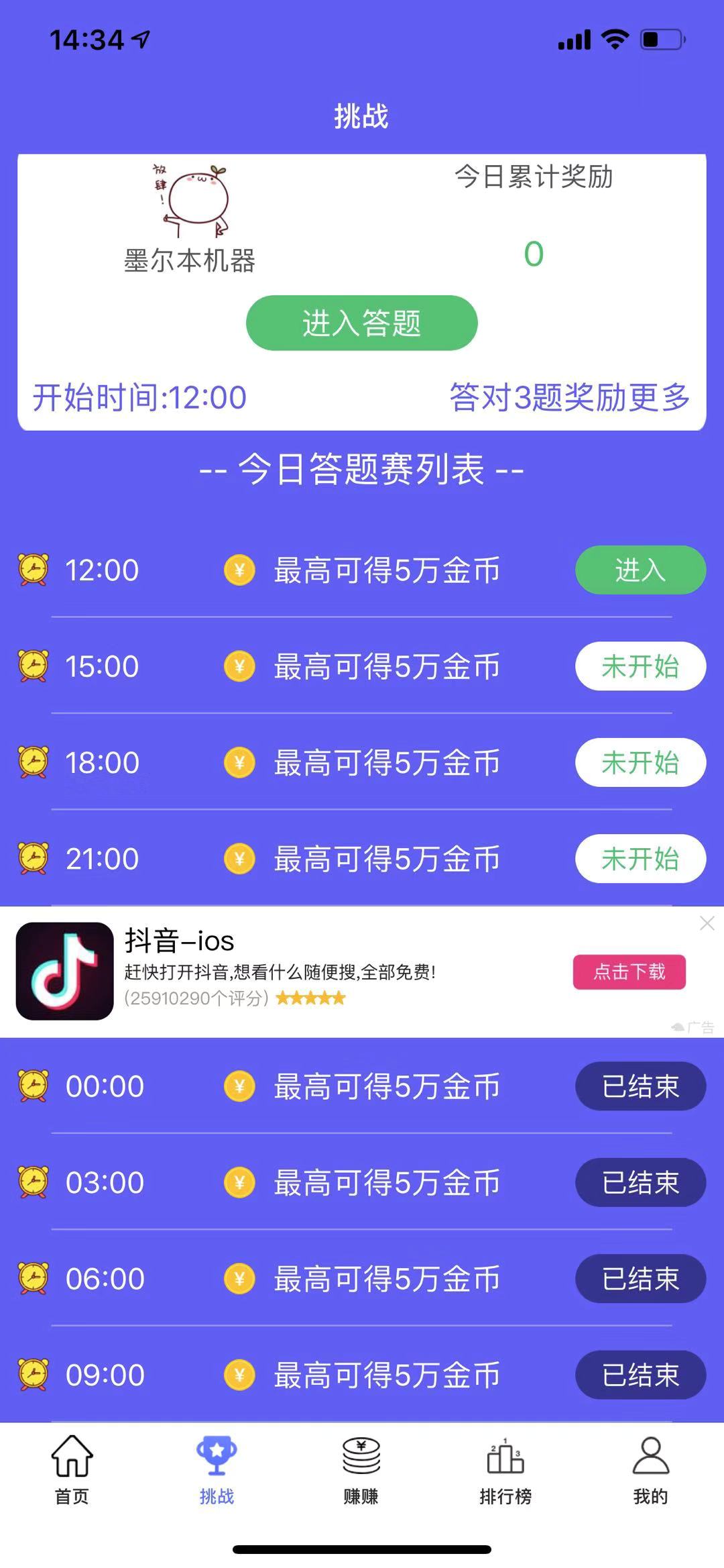 唐诗赚