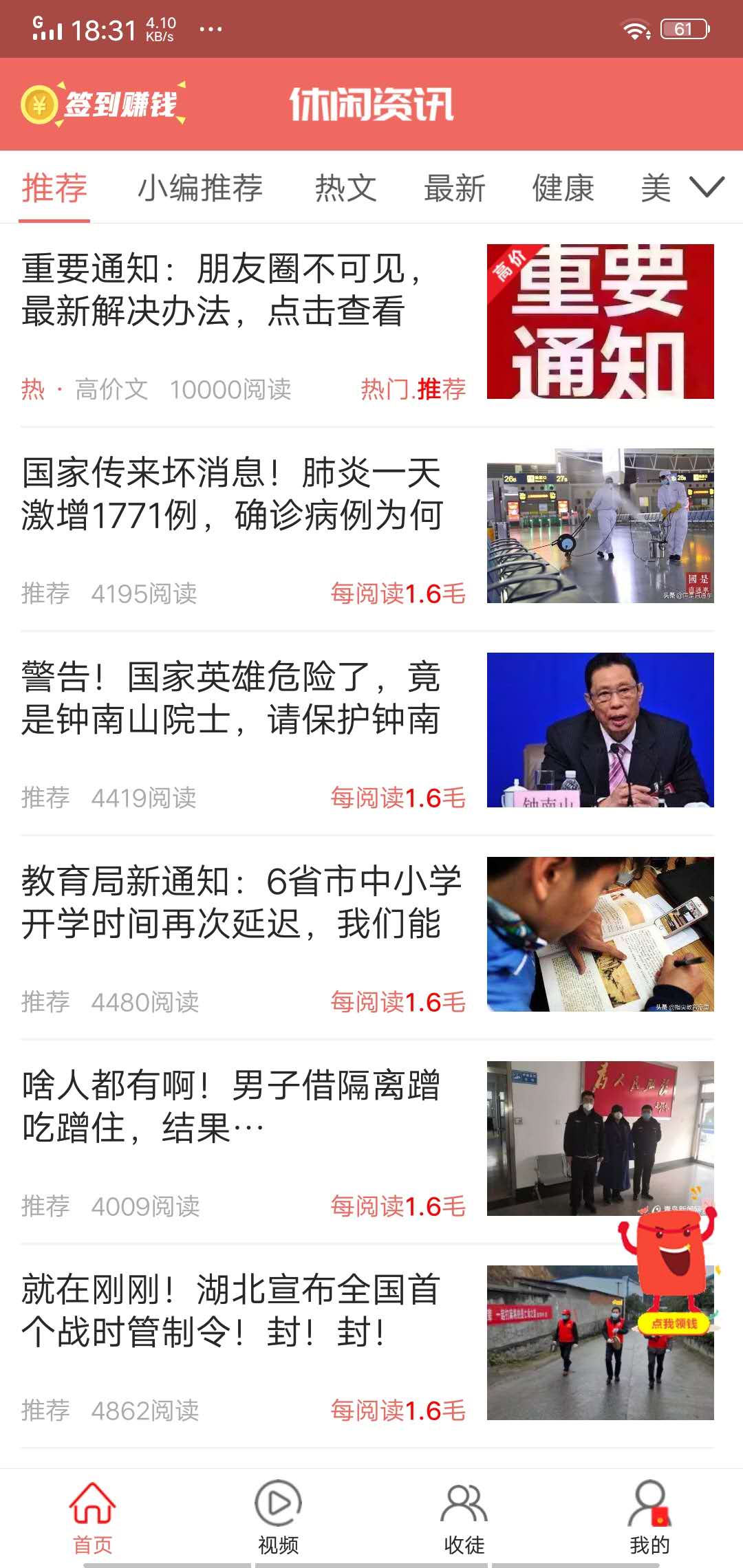 休闲资讯