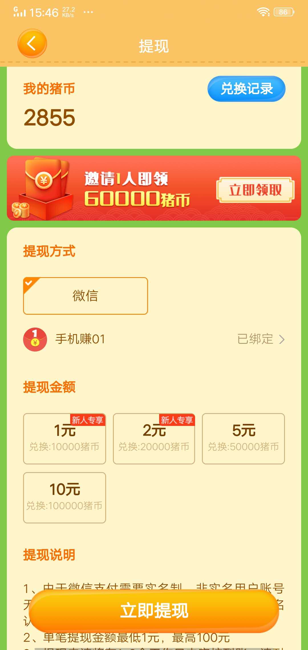 阳光养猪场