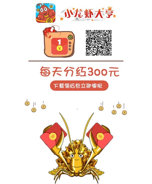 小龙虾大亨App下载