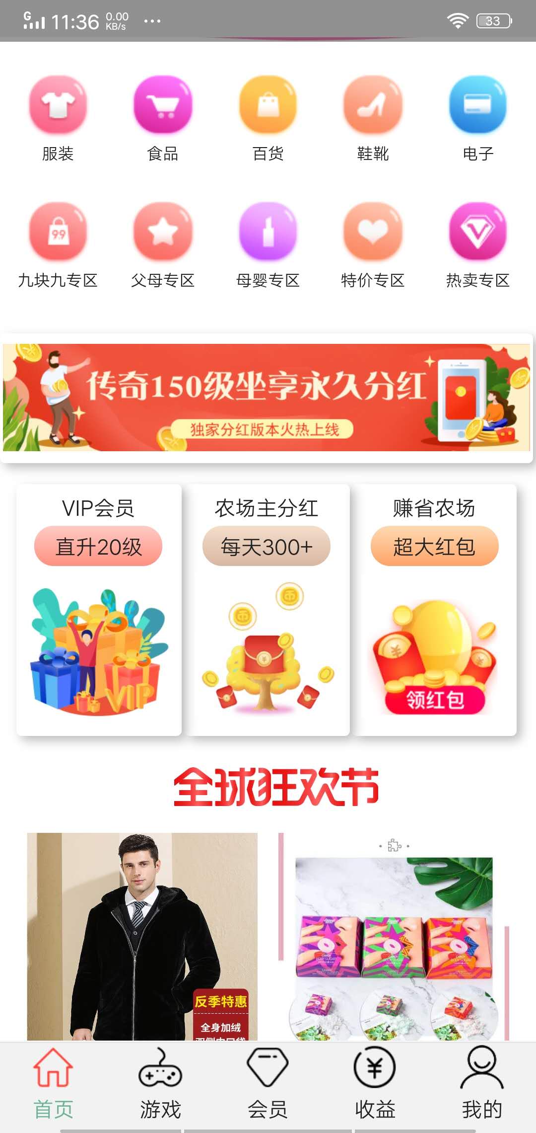 赚省优选