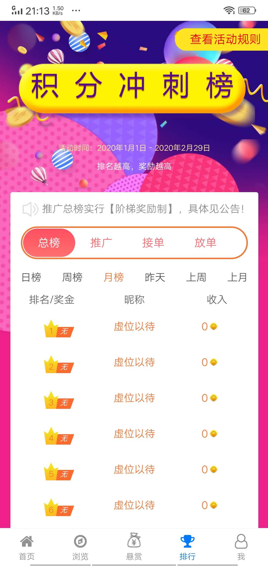 致享社区