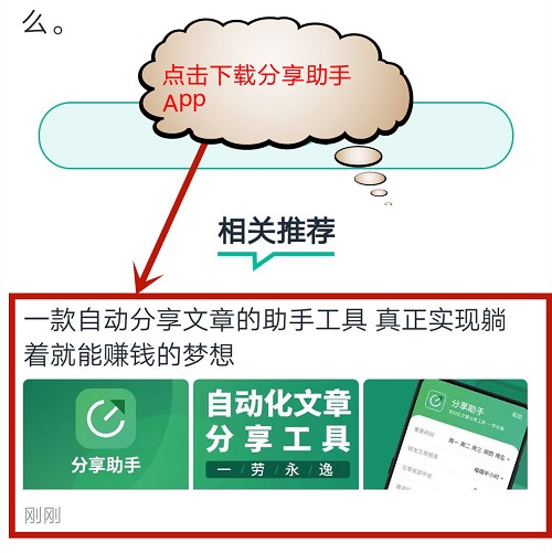 分享助手App下载