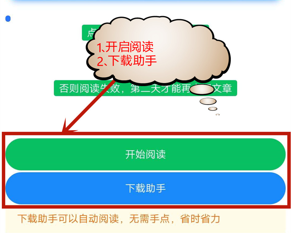 全民阅读赚钱方法