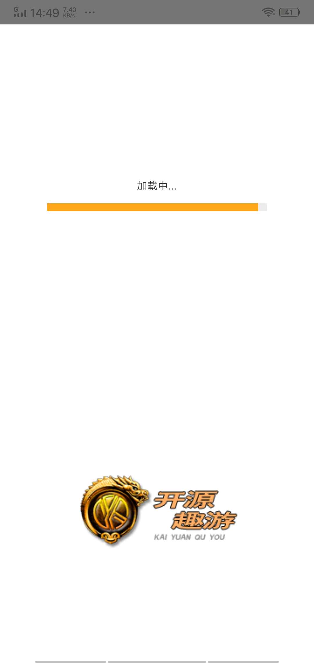 开源趣游