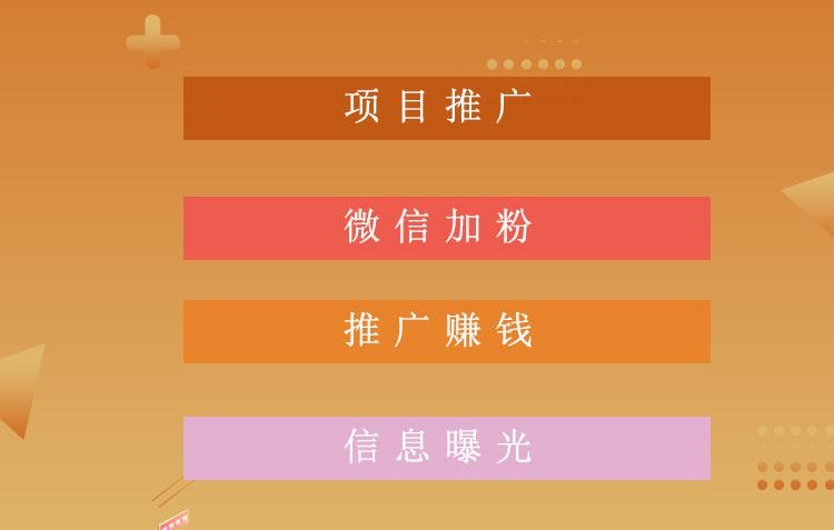 免费发布广告的软件有哪些？网络项目推广必备软件汇总