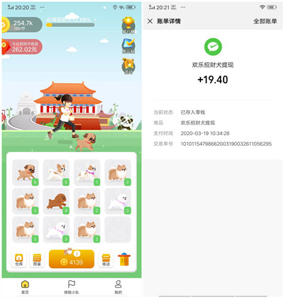 欢乐招财犬手机App游戏兼职平台