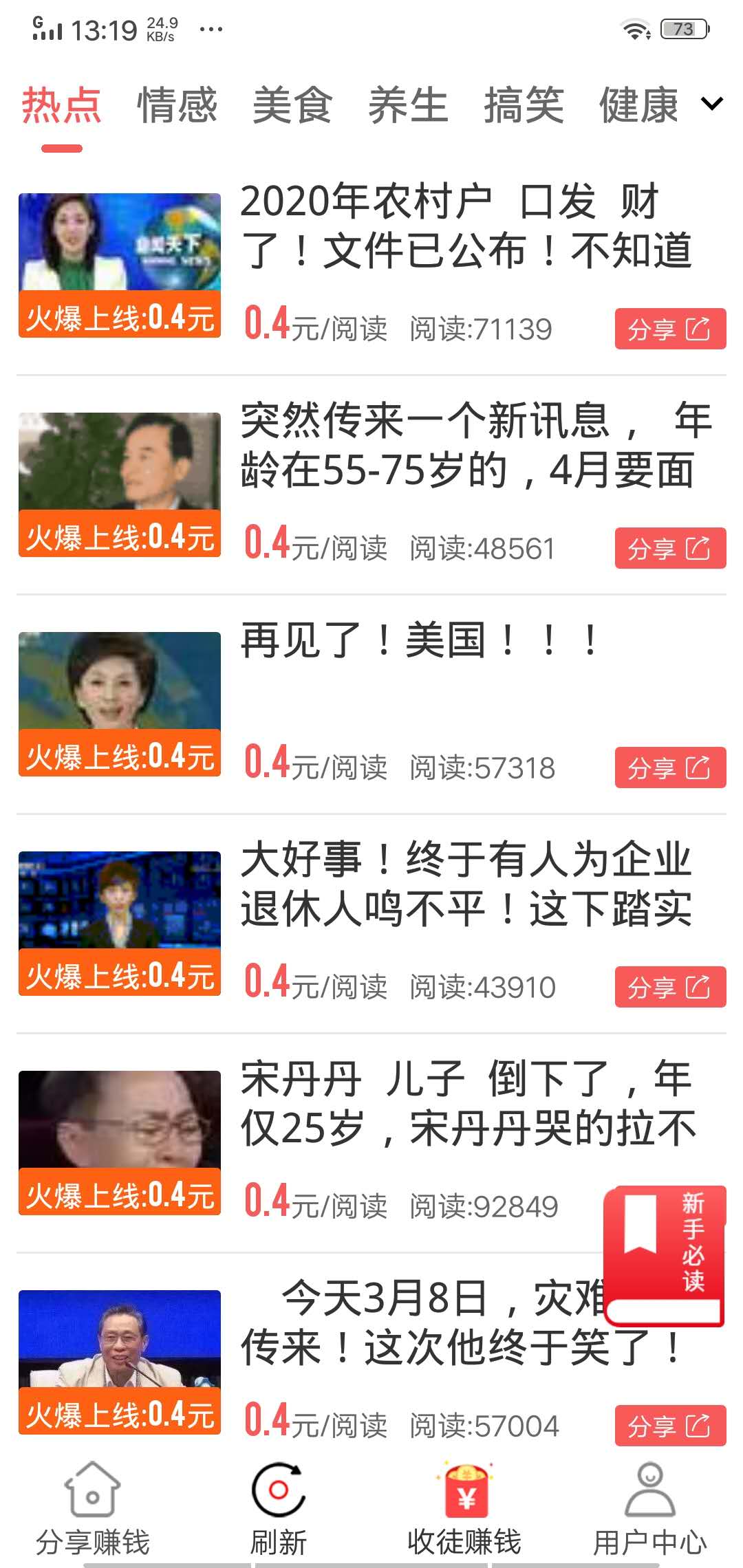 喜鹊网