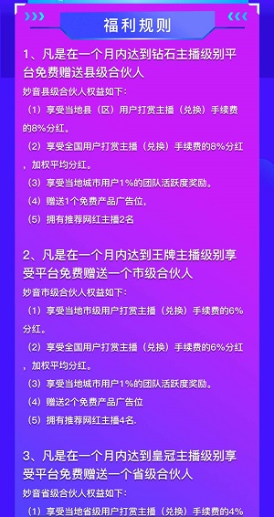 妙音短视频福利活动