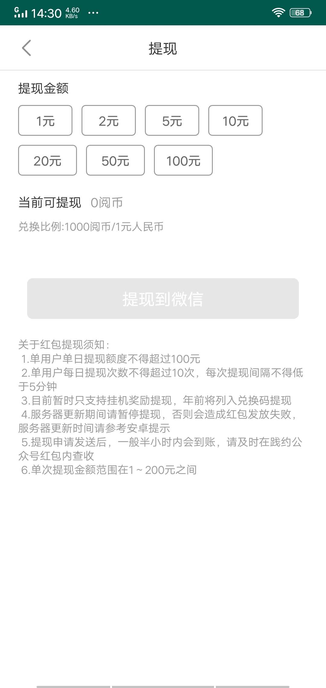 点读挂机