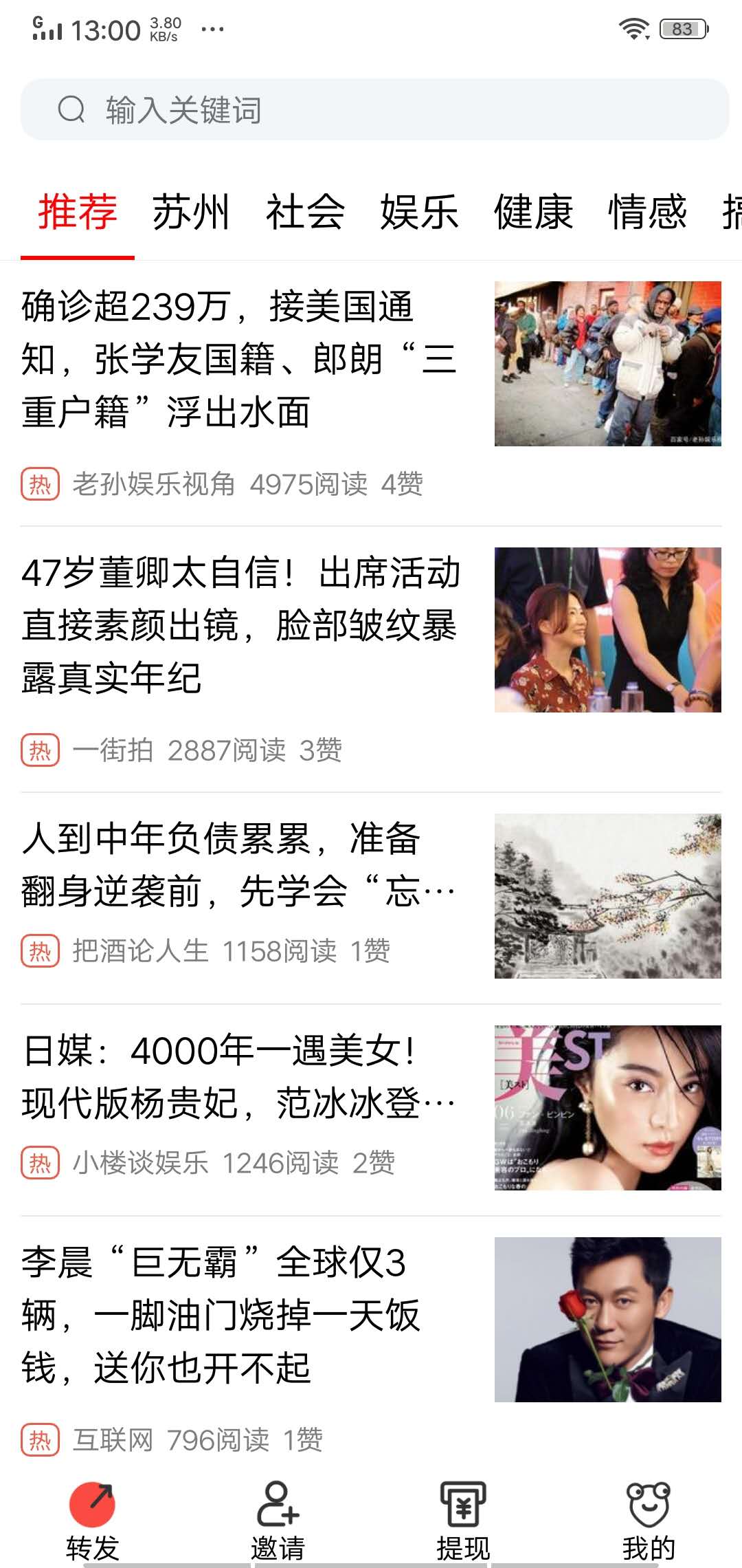 龙虾看点