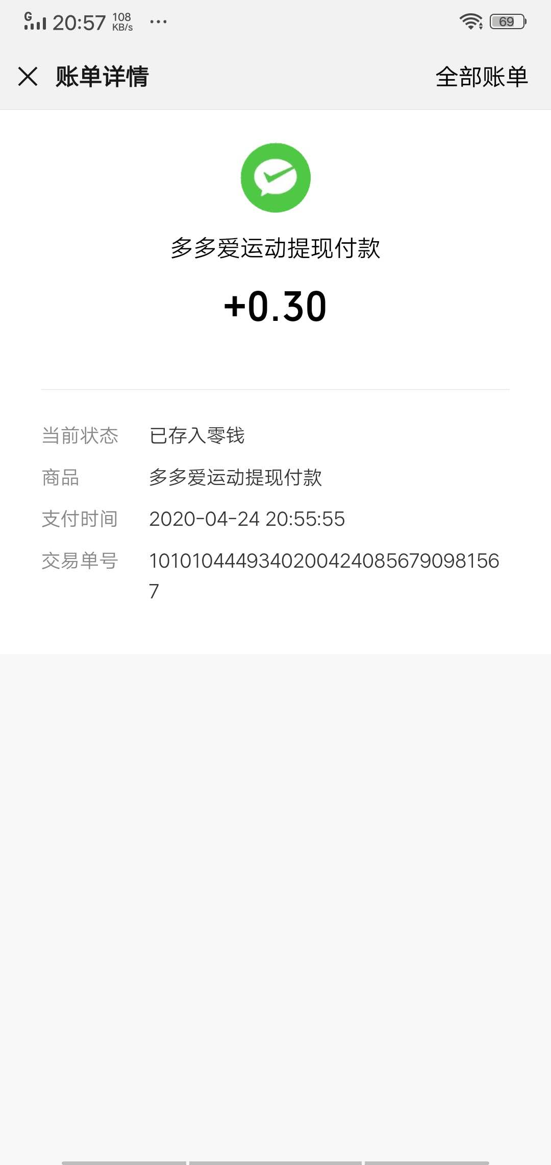 多多爱运动