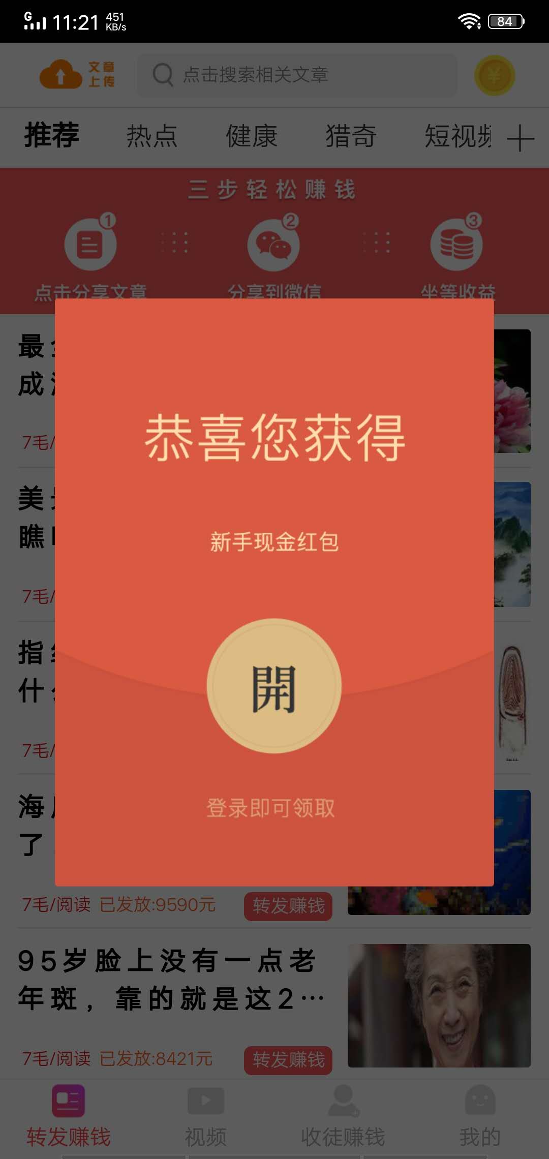 快马转