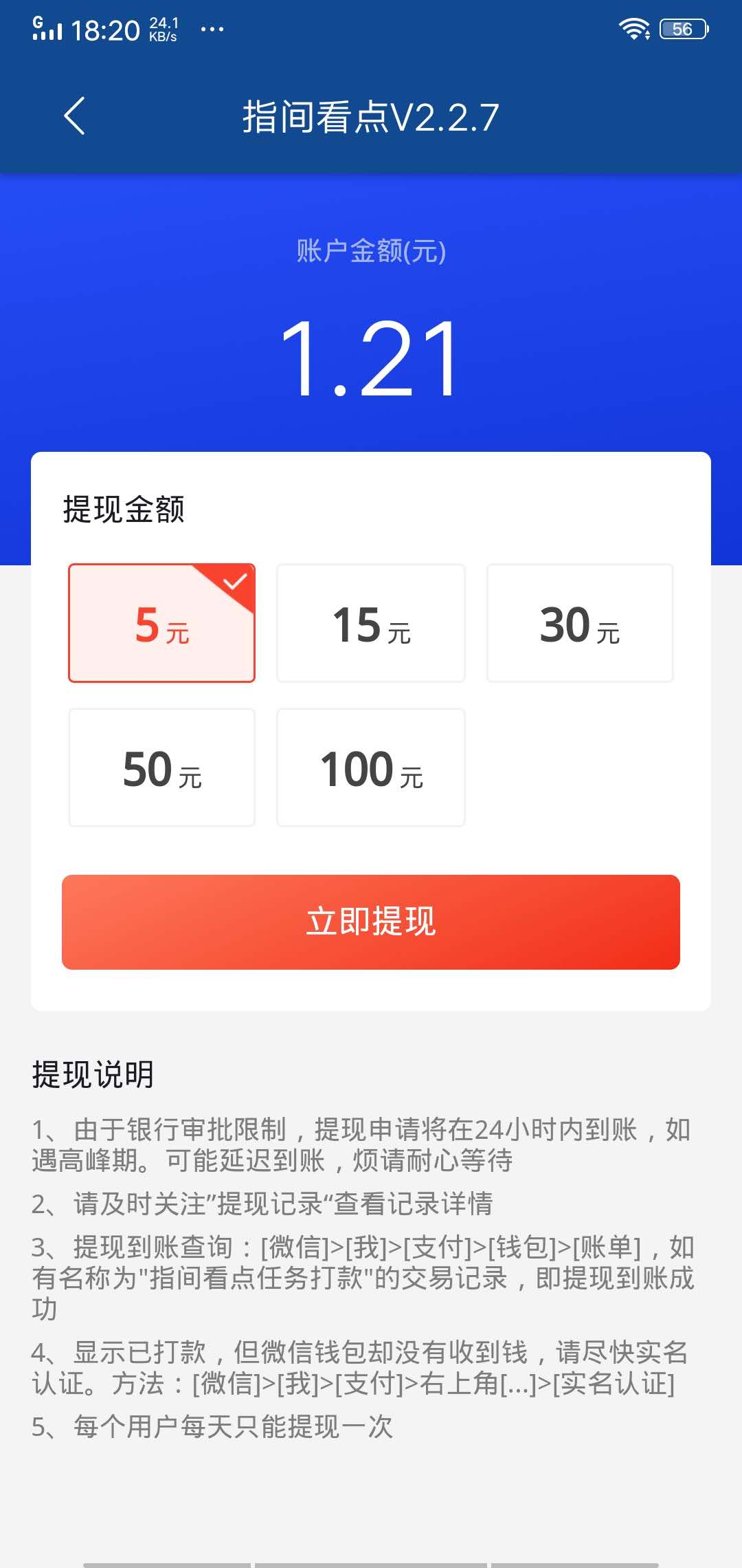 指间看点