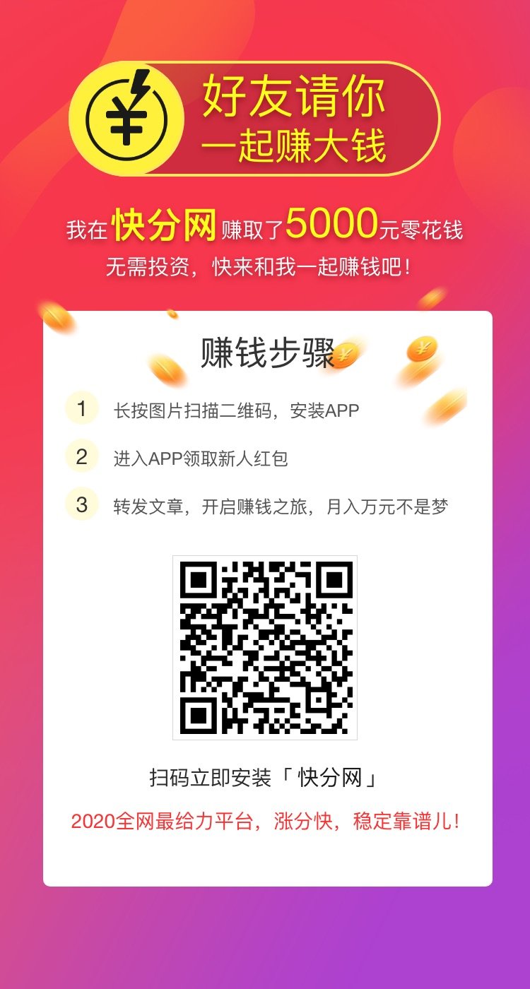 扫码下载快分网