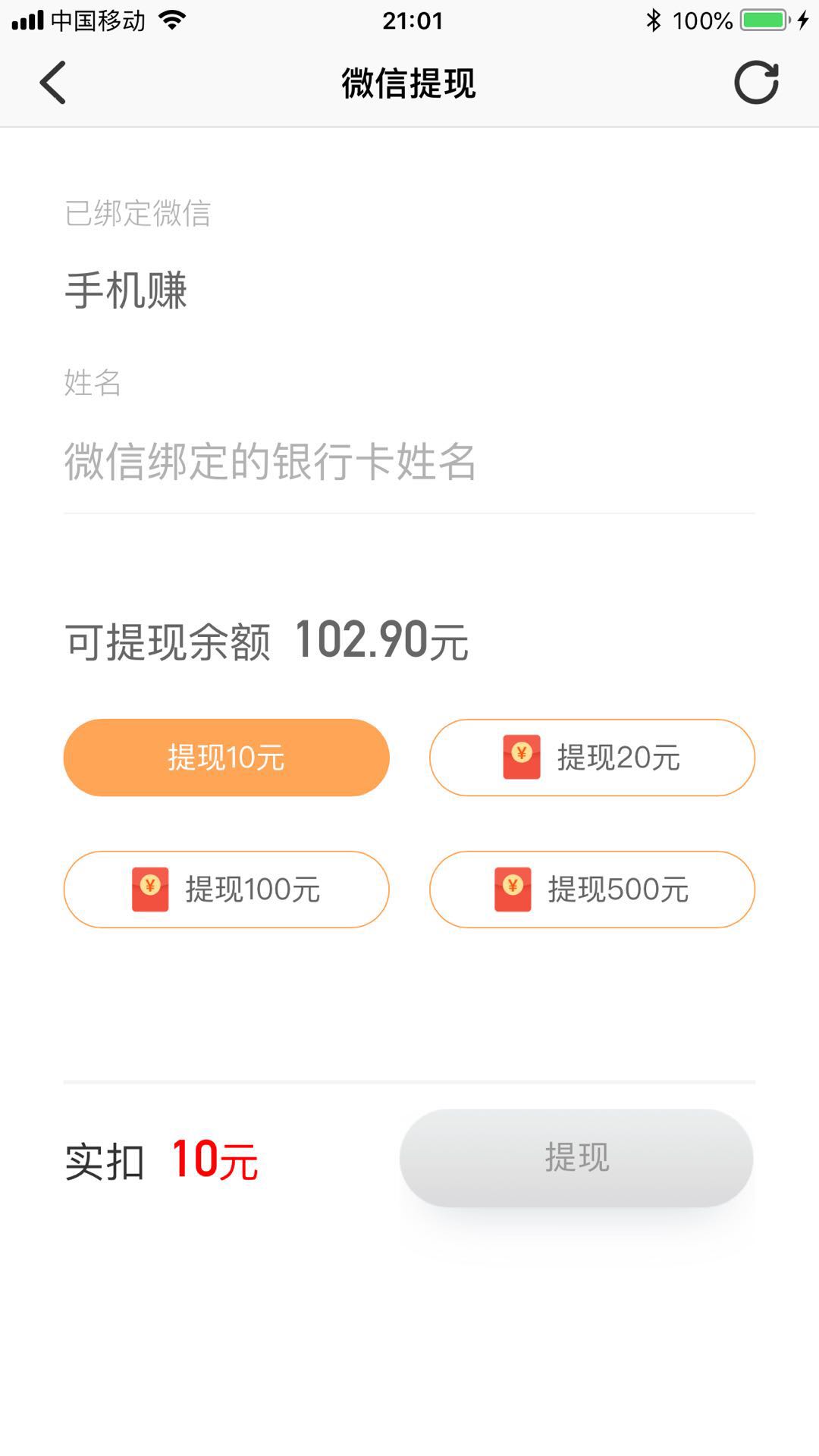 小鱼赚钱