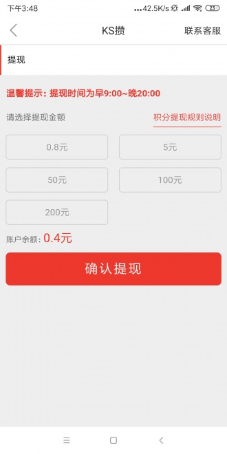 KS攒