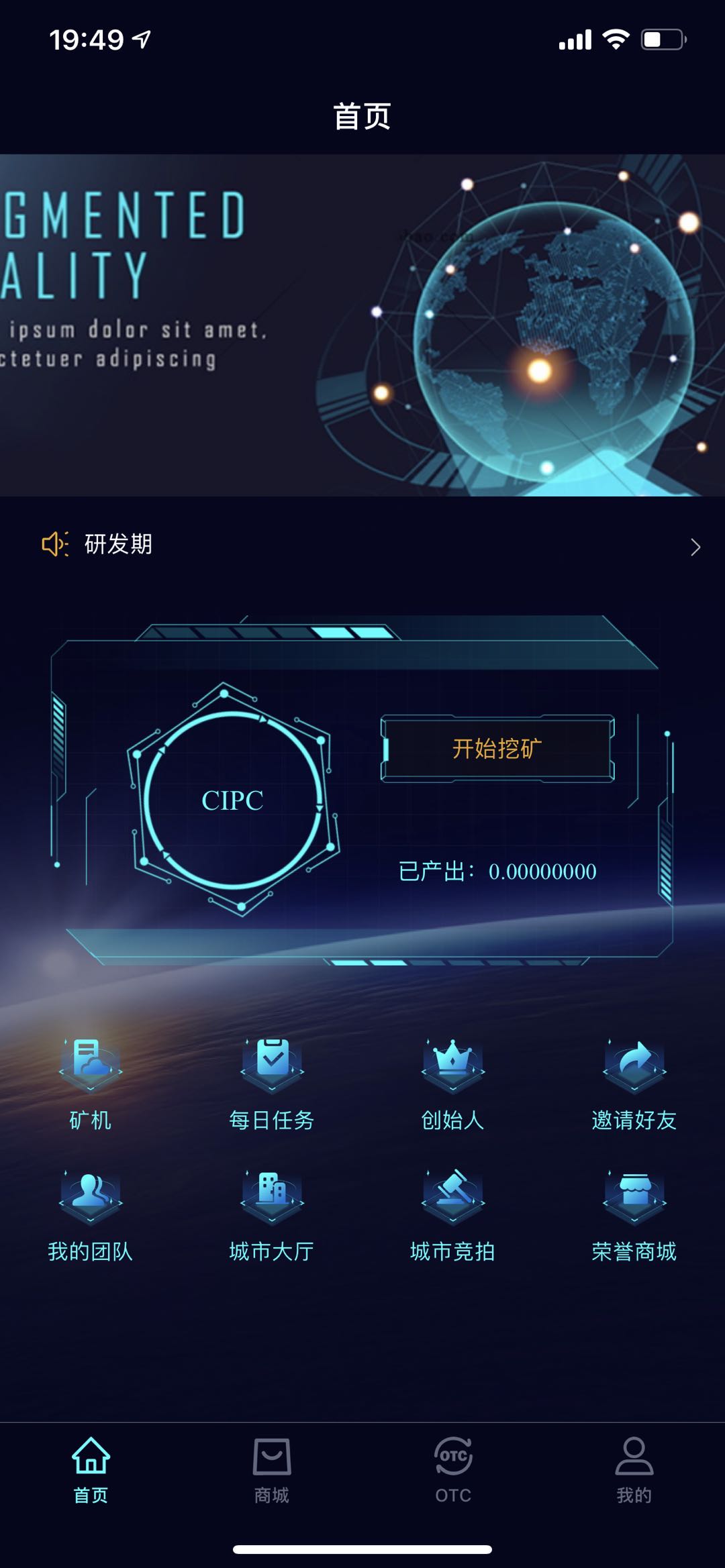 中国公链CIPC