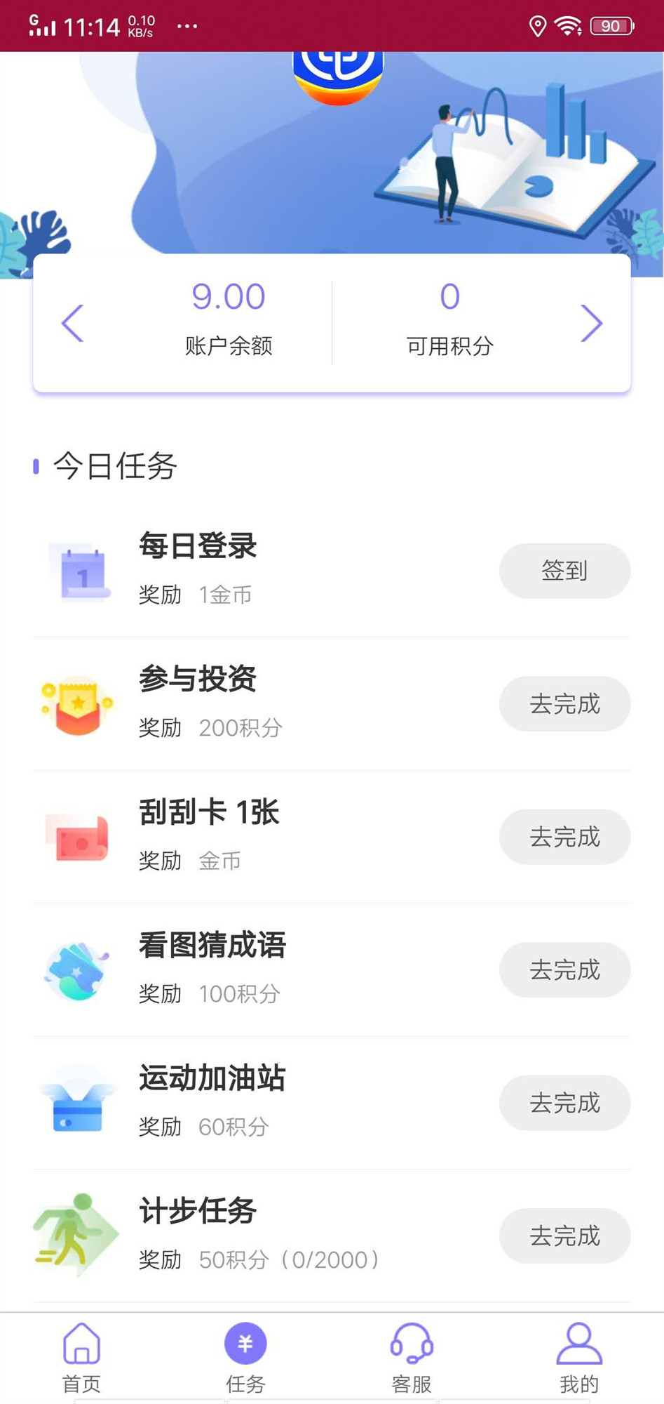 中动
