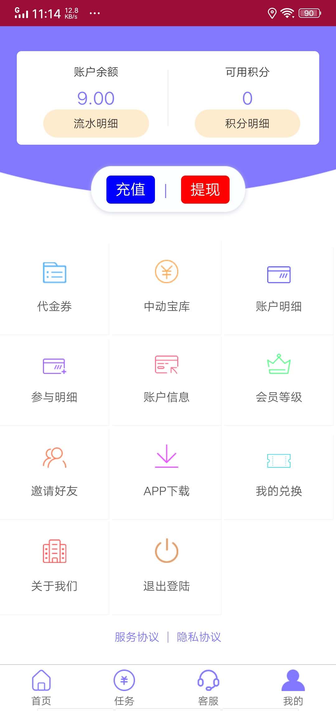 中动