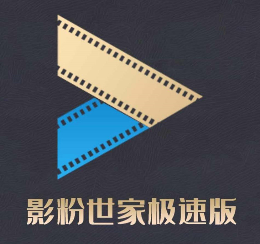 影粉世家极速版交易所地址多少？影粉世家极速版粉钻怎么交易？