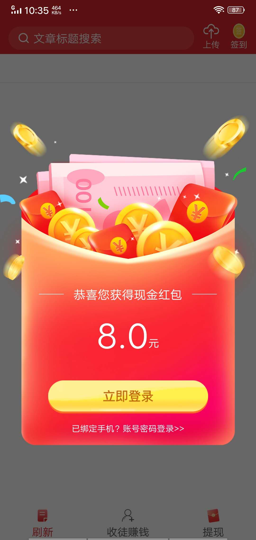 快点资讯