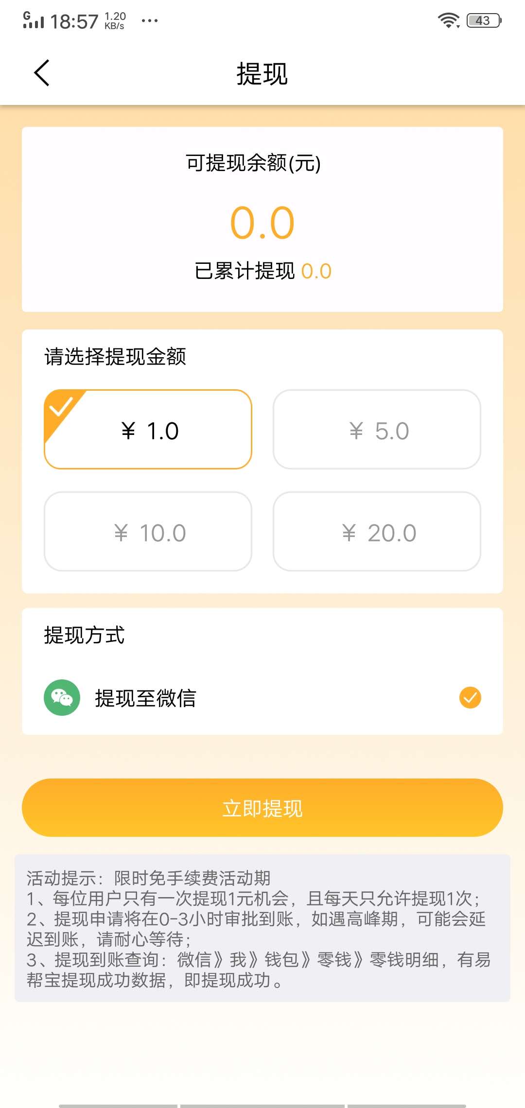 易帮宝