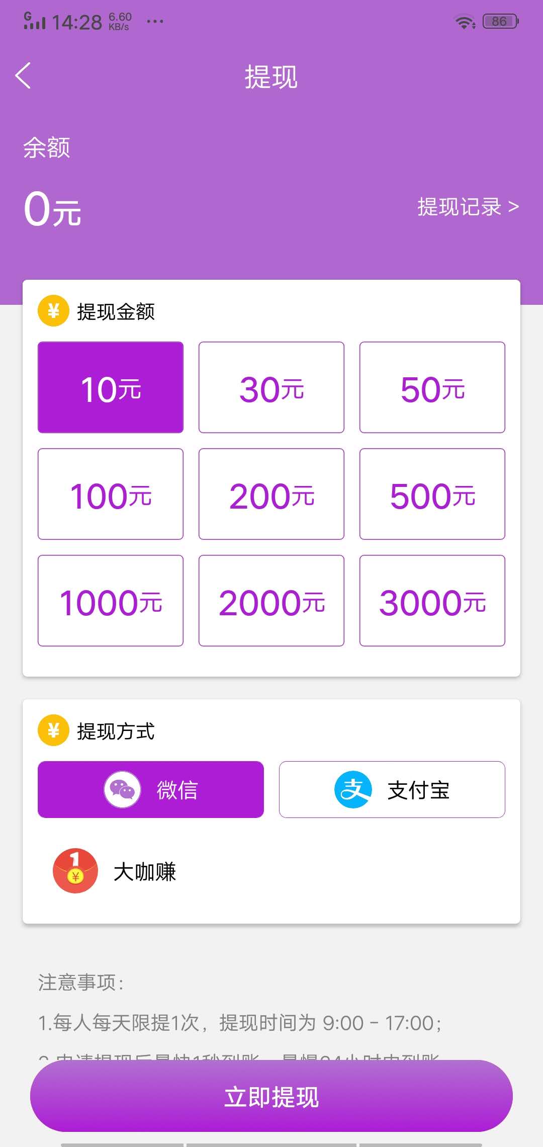 茄子微报