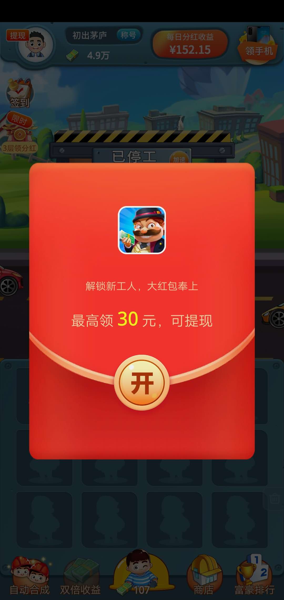 欢乐盖大楼