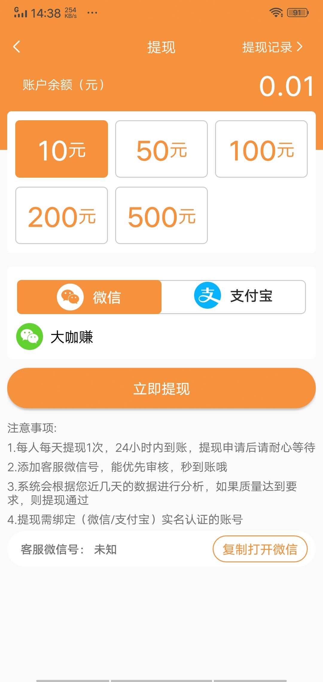 橙子转