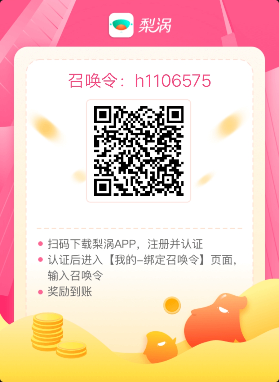 梨涡