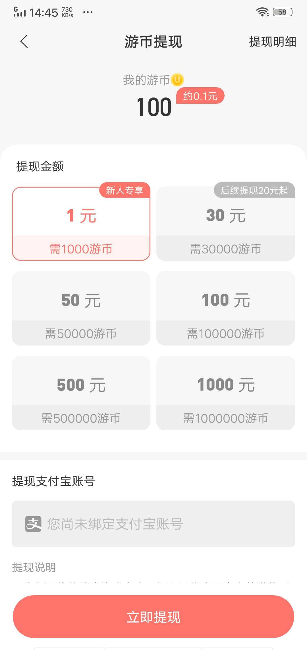 游侠赚