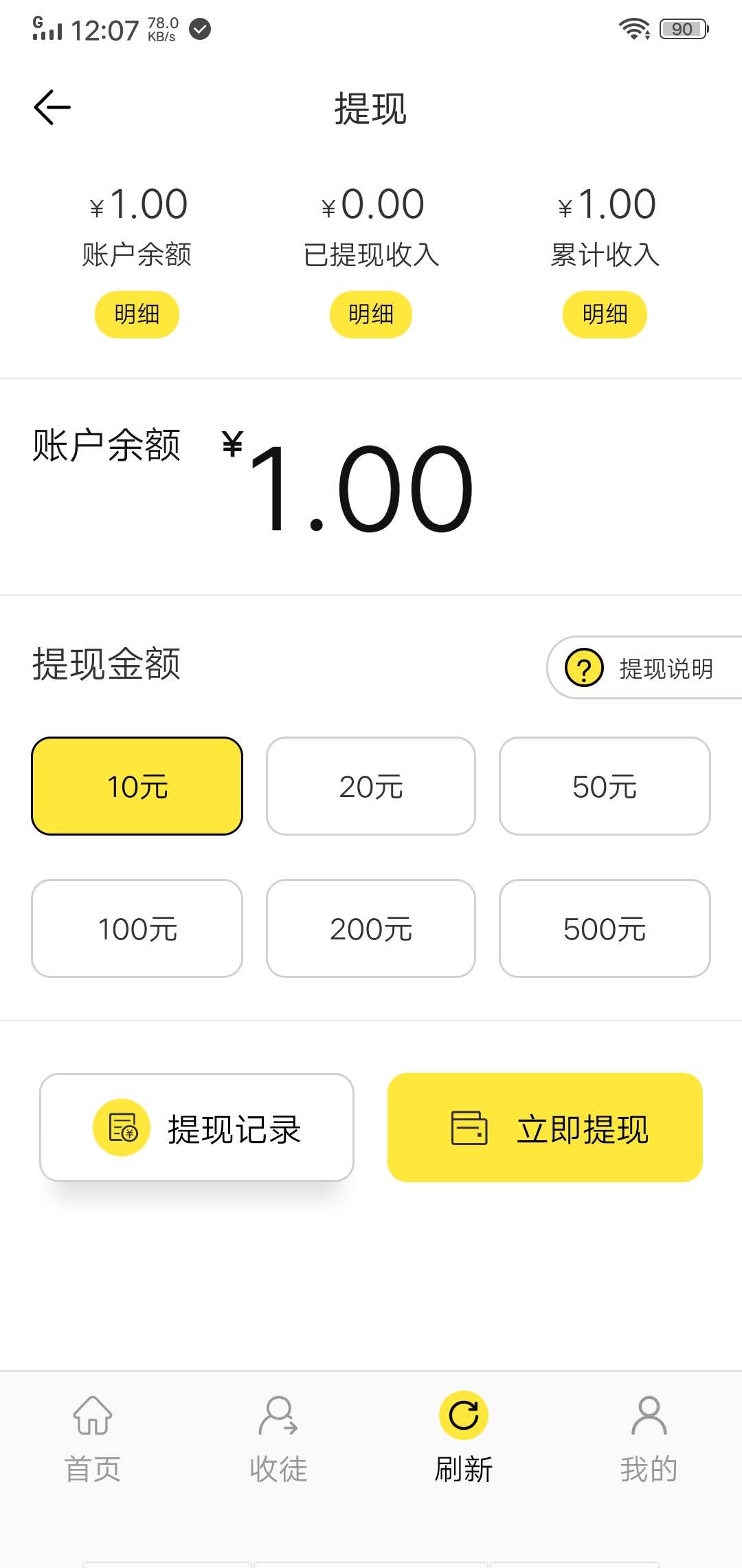 玫瑰网