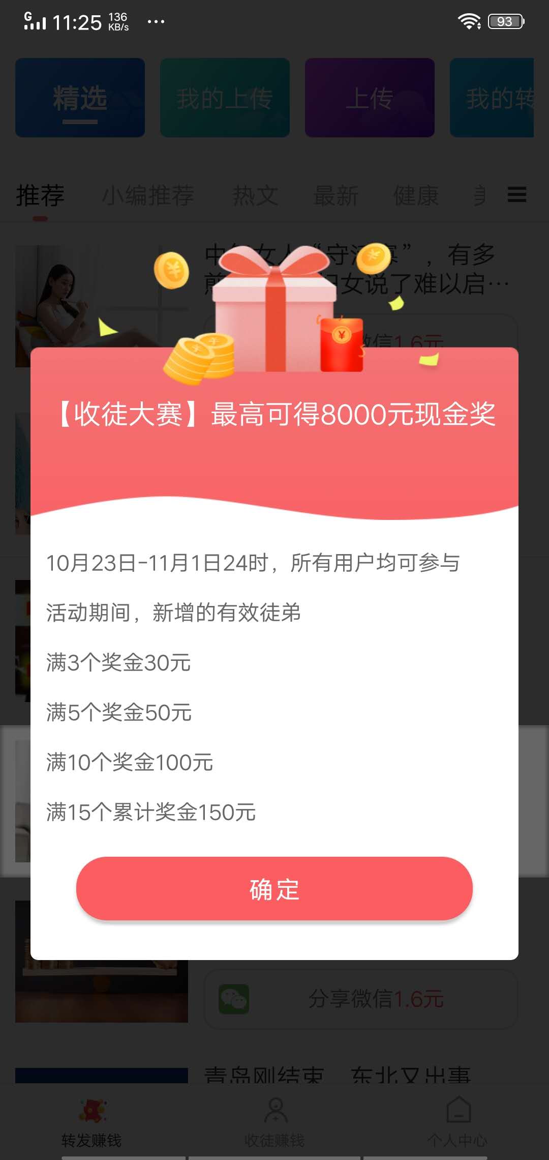 聚财富