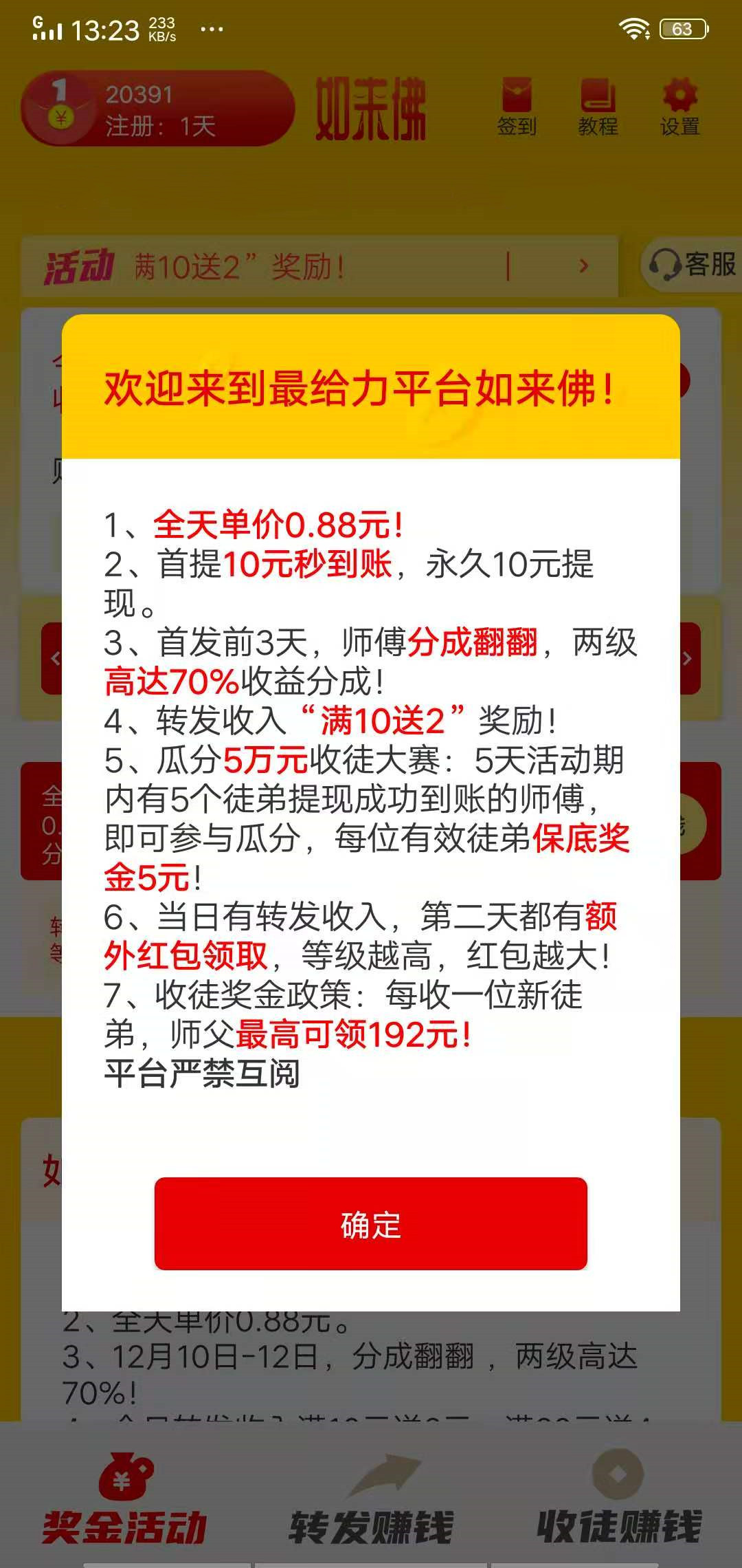 如来佛