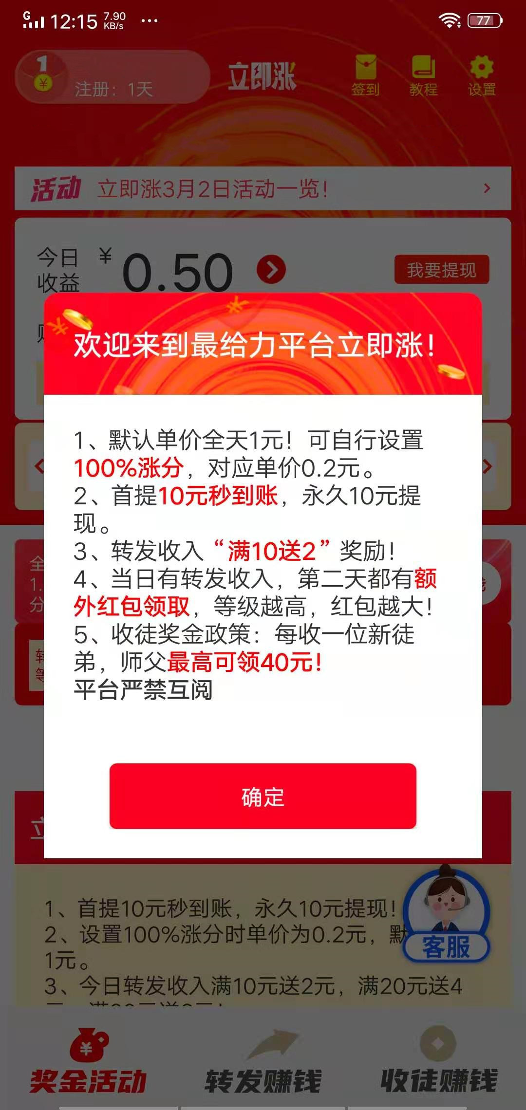 立即涨