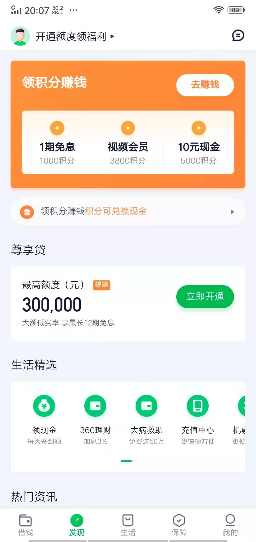 360借条