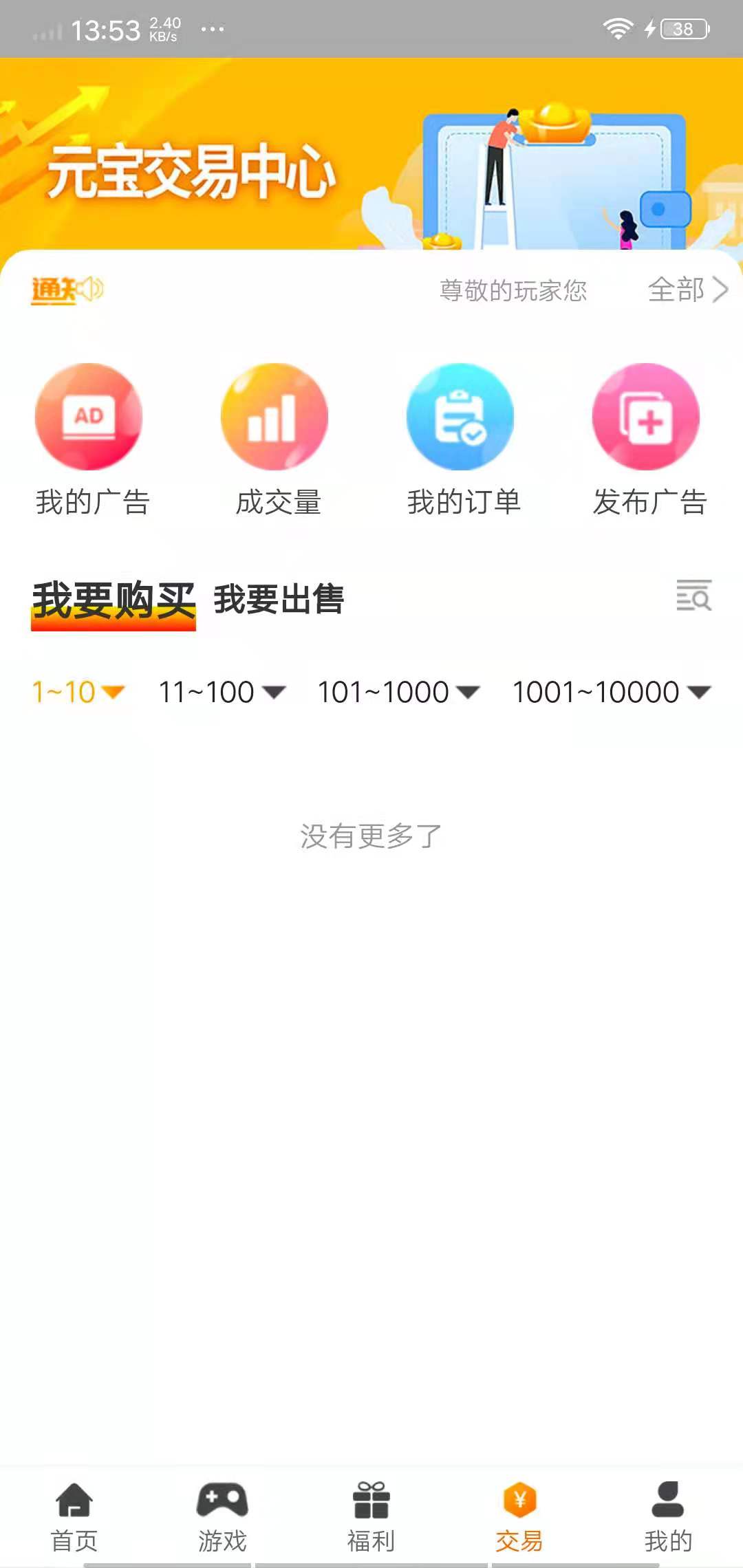 久玩游戏盒