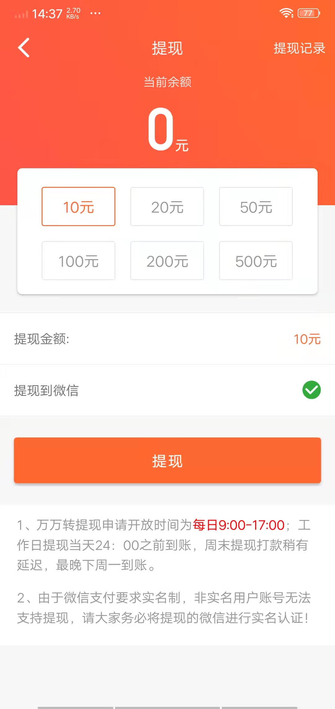 乌龟宝