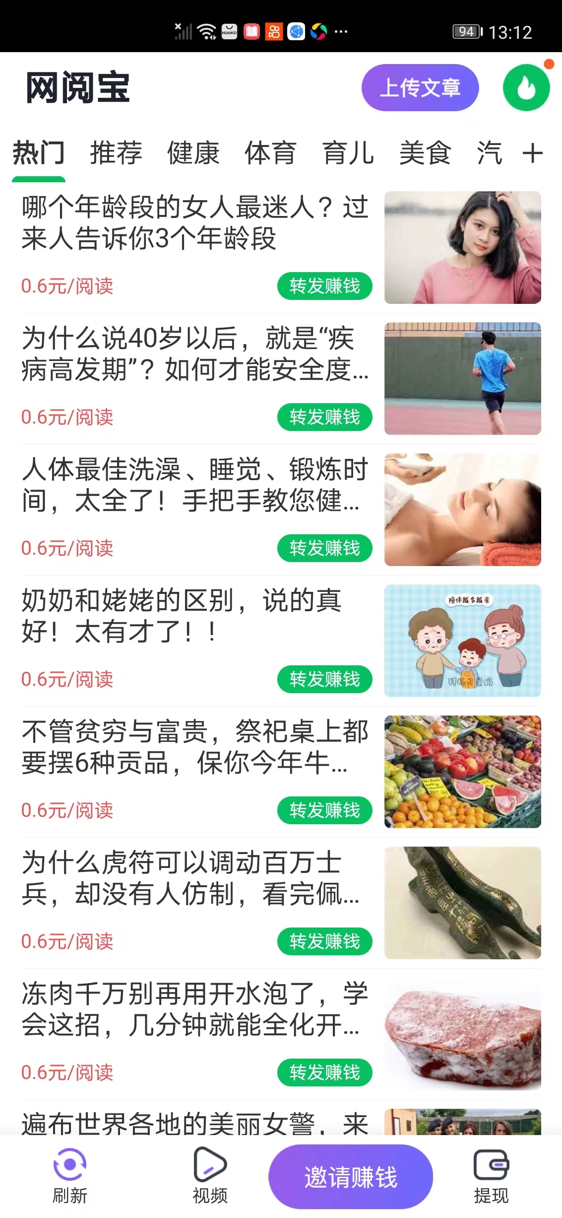 网阅宝