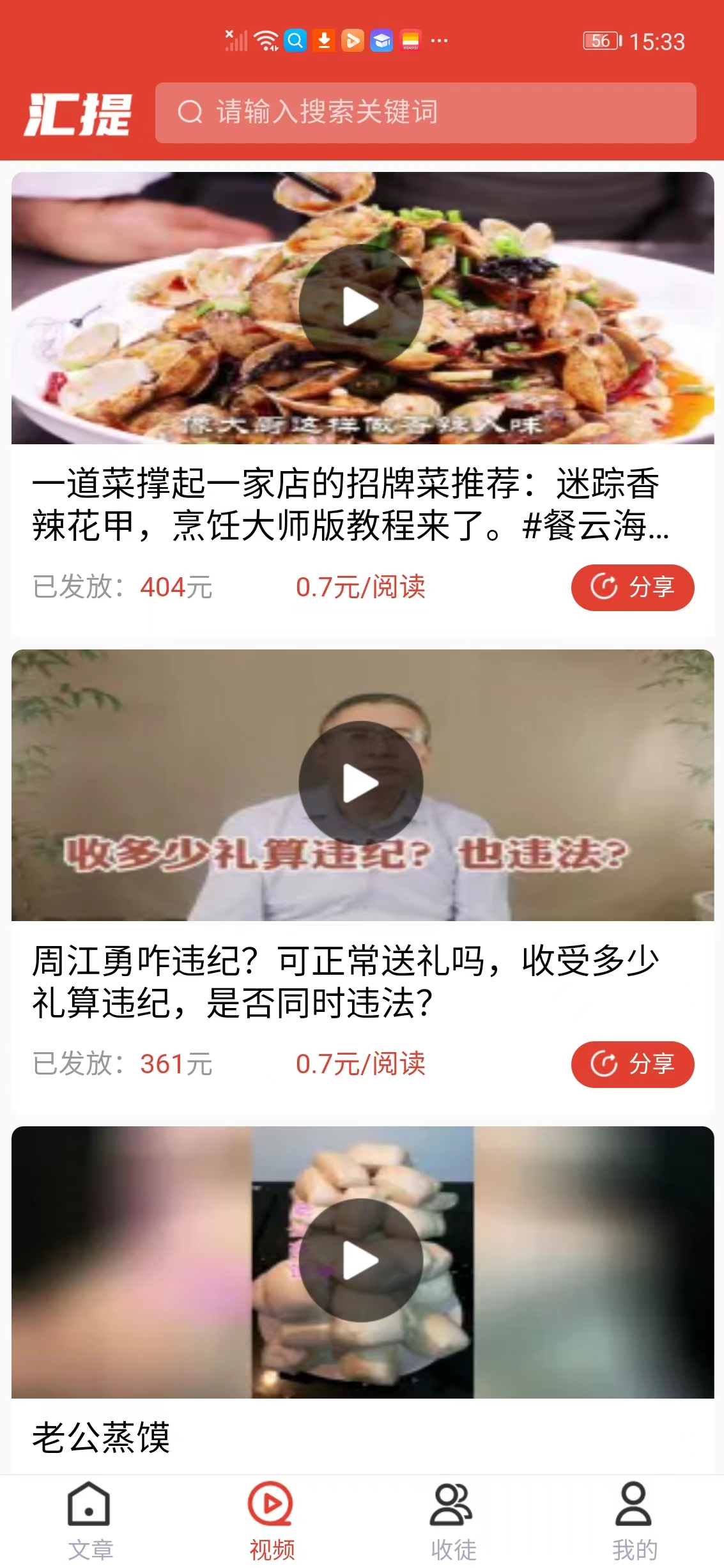 汇提资讯