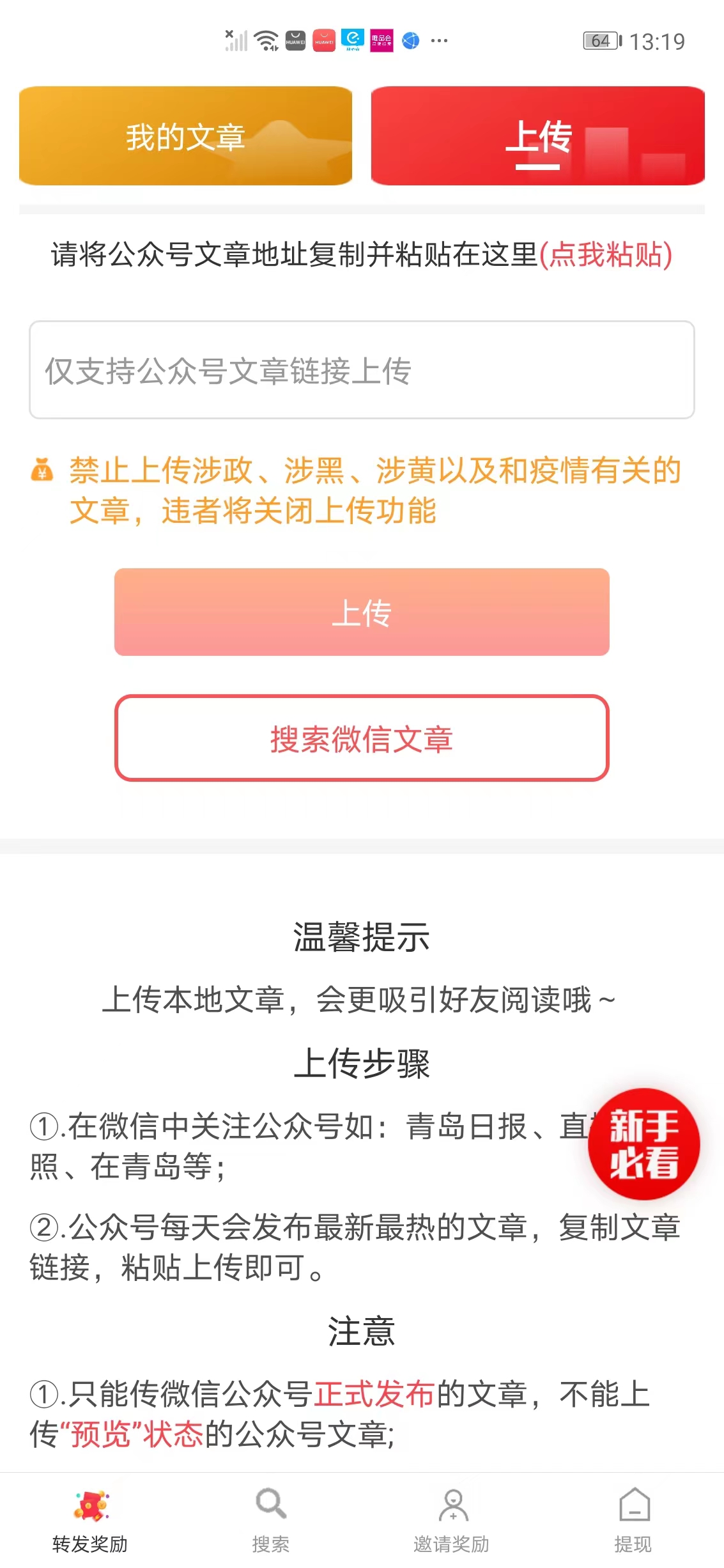 无忧赚